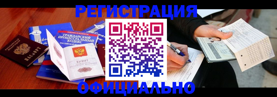 прописка паспорт в Ишимбае