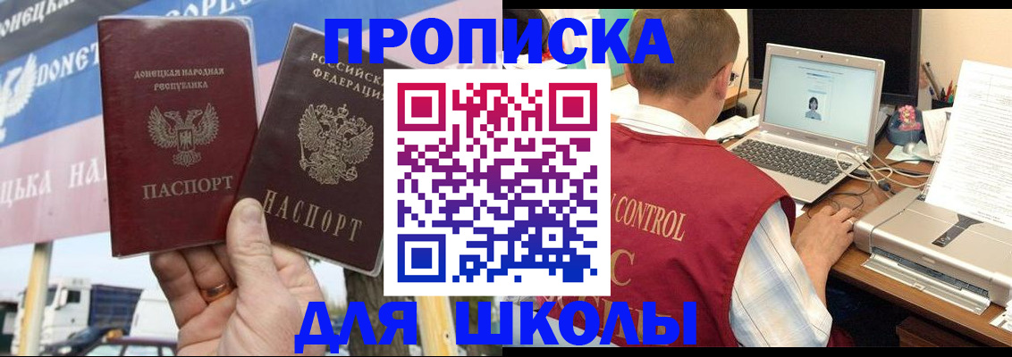 прописка штамп в Ишимбае