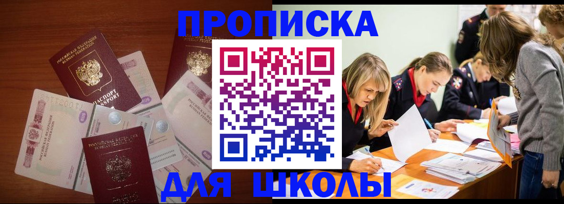 временная регистрация в Ишимбае